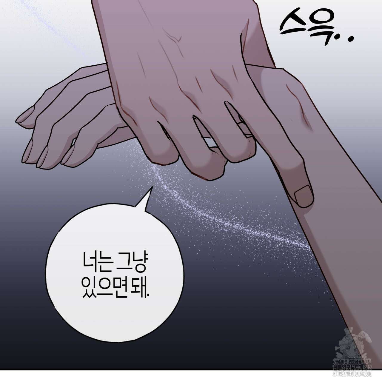 알파친구 32화 129