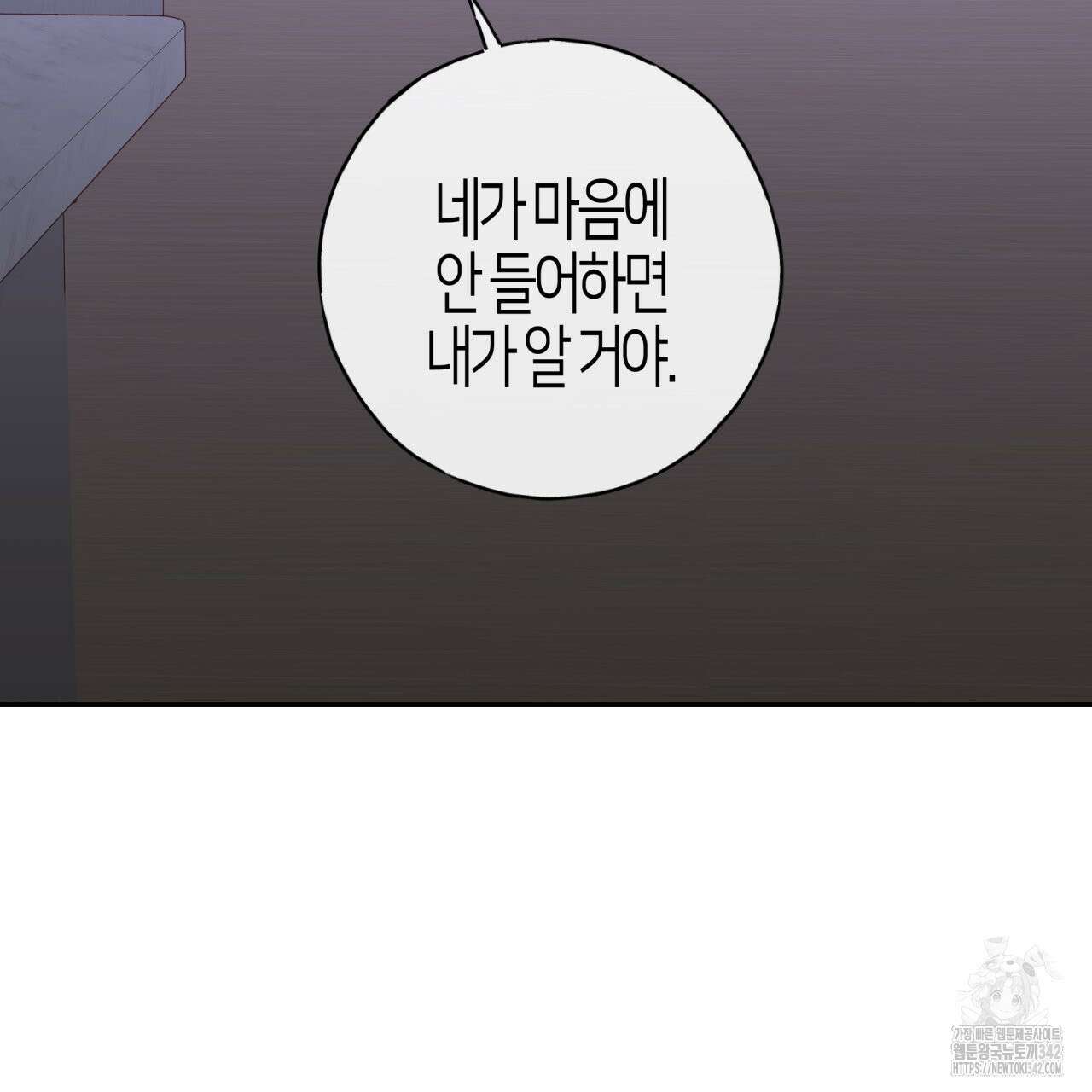 알파친구 32화 132