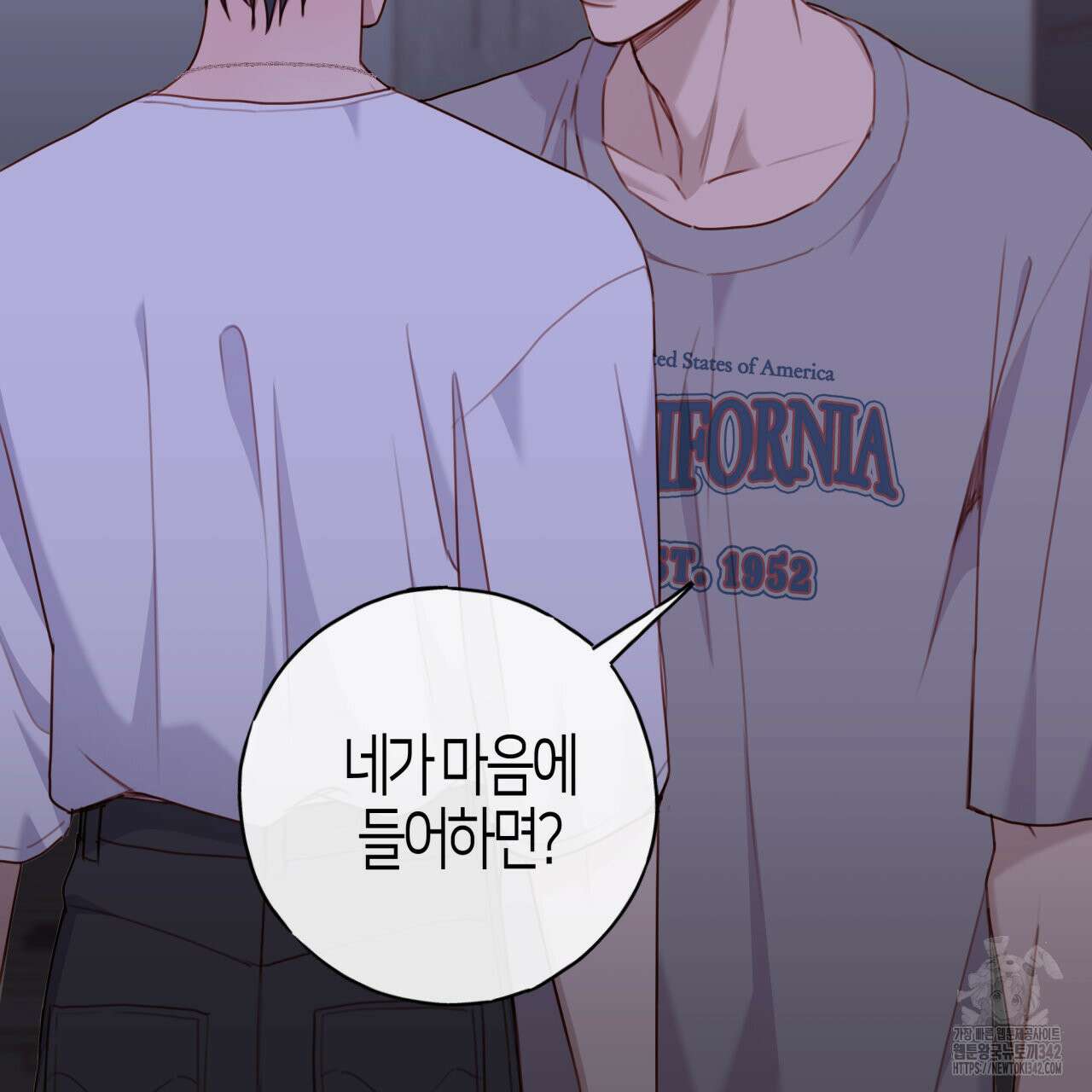 알파친구 32화 134