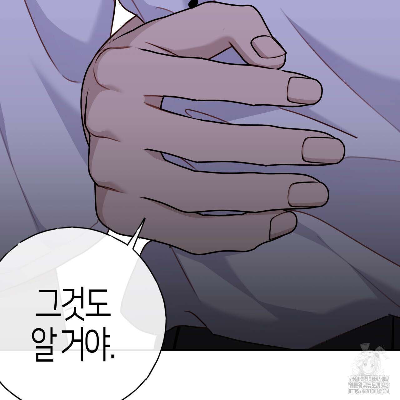 알파친구 32화 137