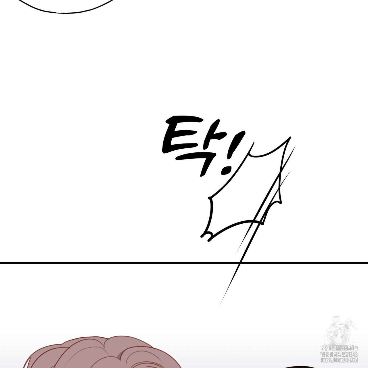 알파친구 32화 138