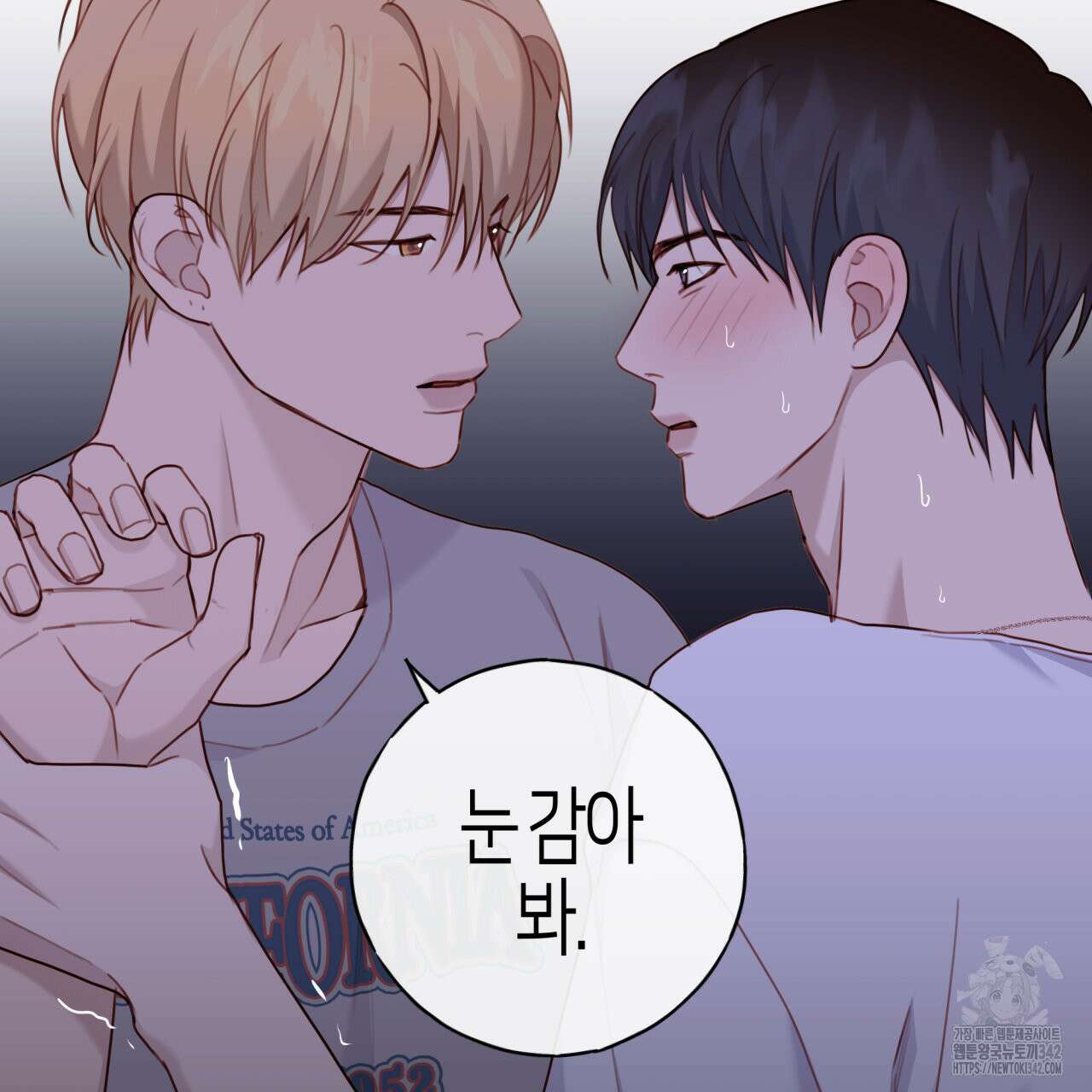 알파친구 32화 139