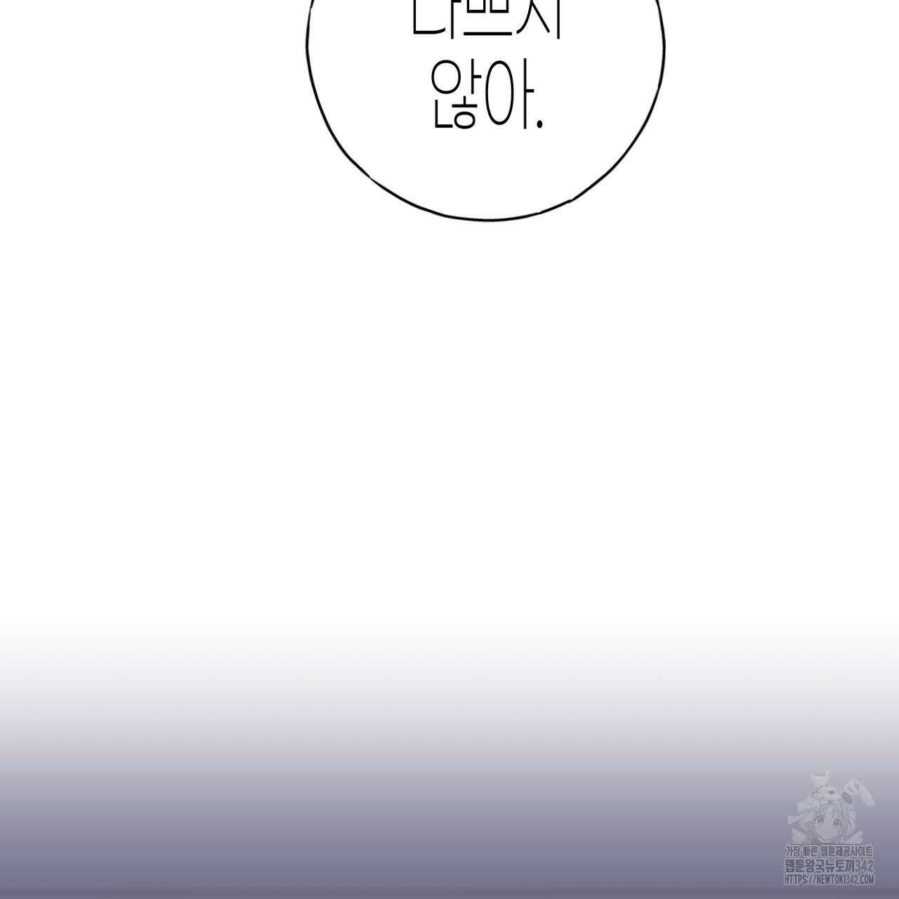 알파친구 32화 151