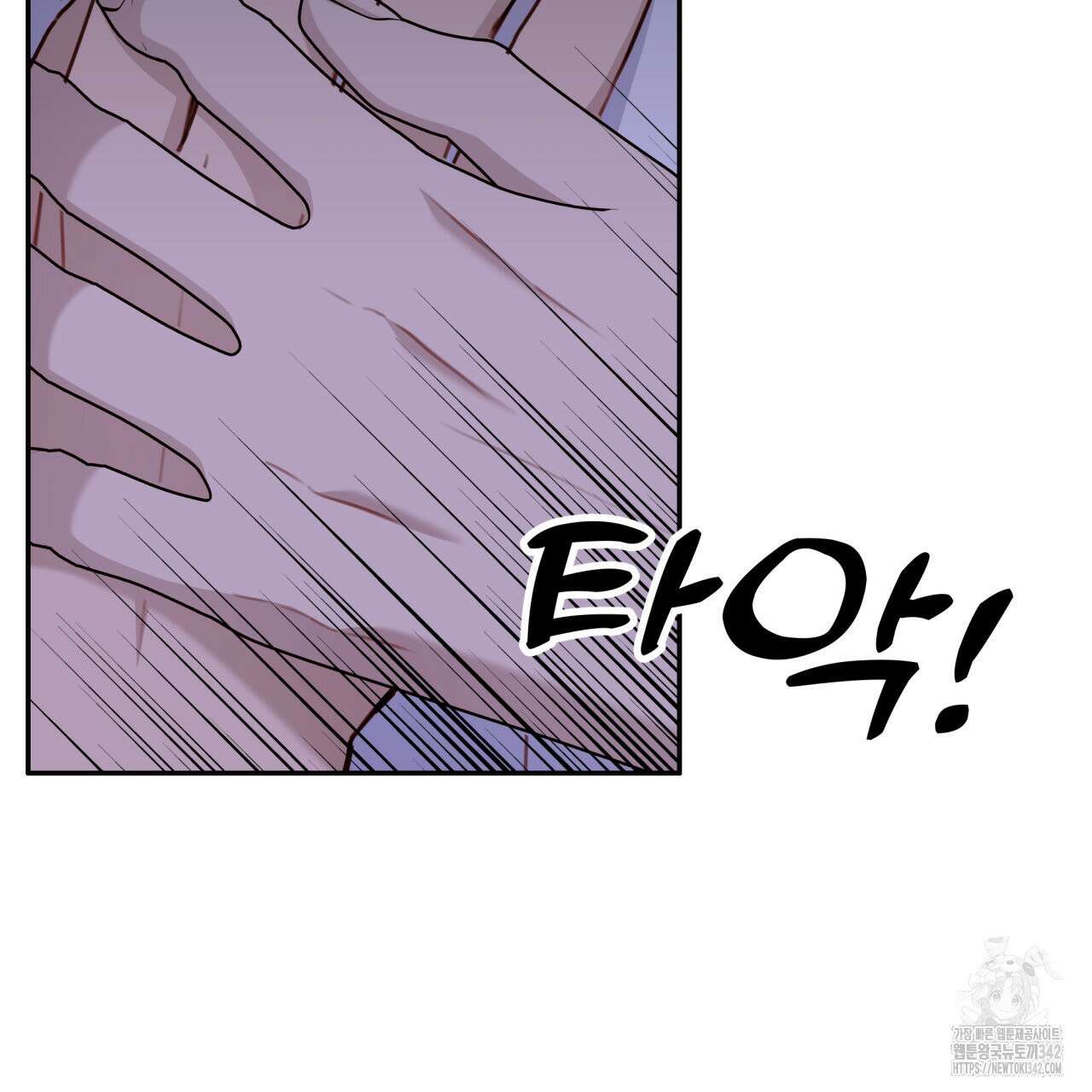 알파친구 32화 156