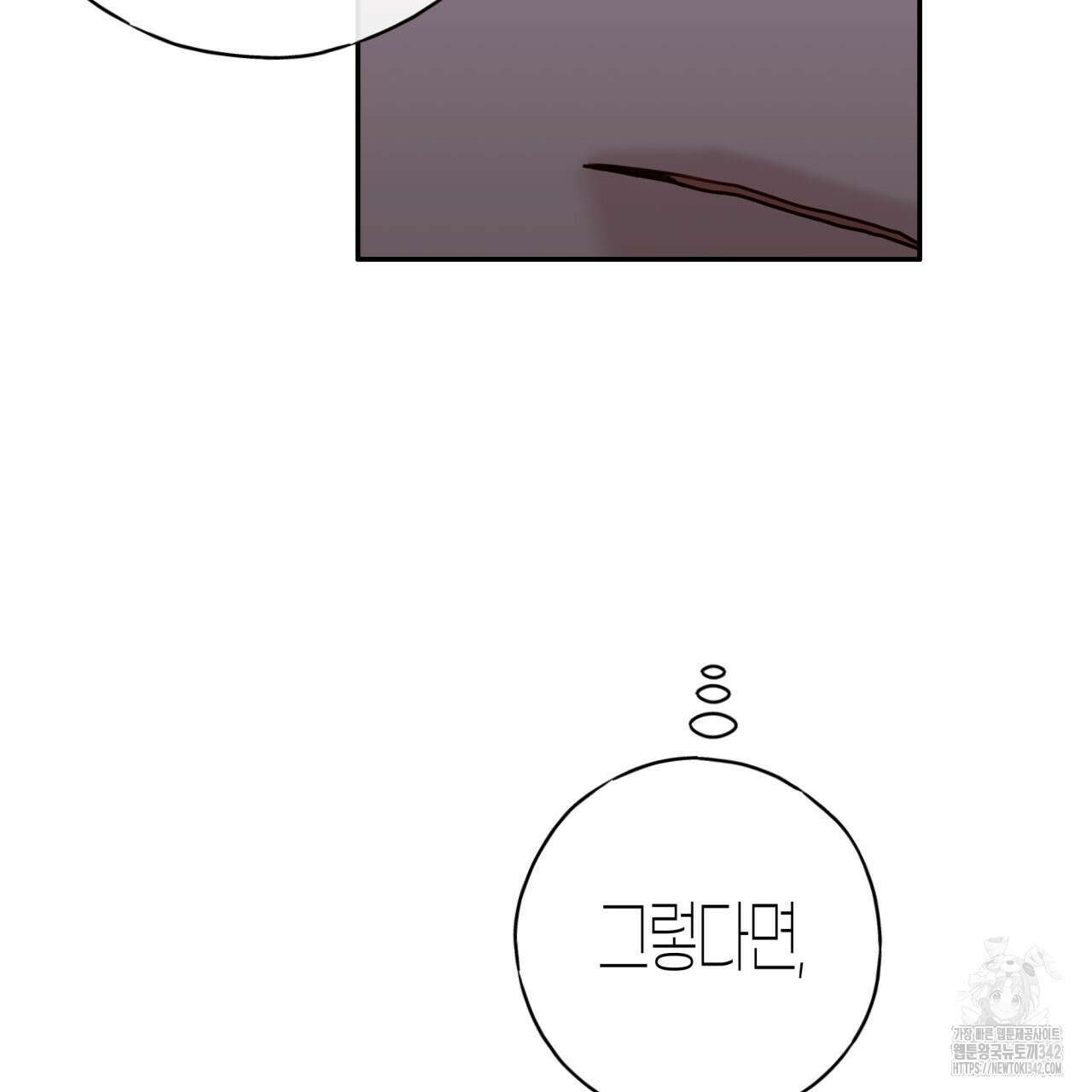 알파친구 32화 161
