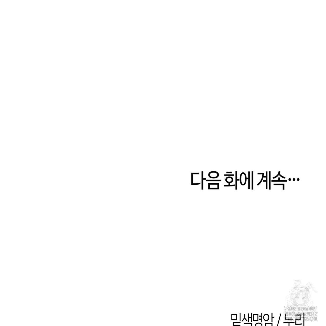 알파친구 32화 166
