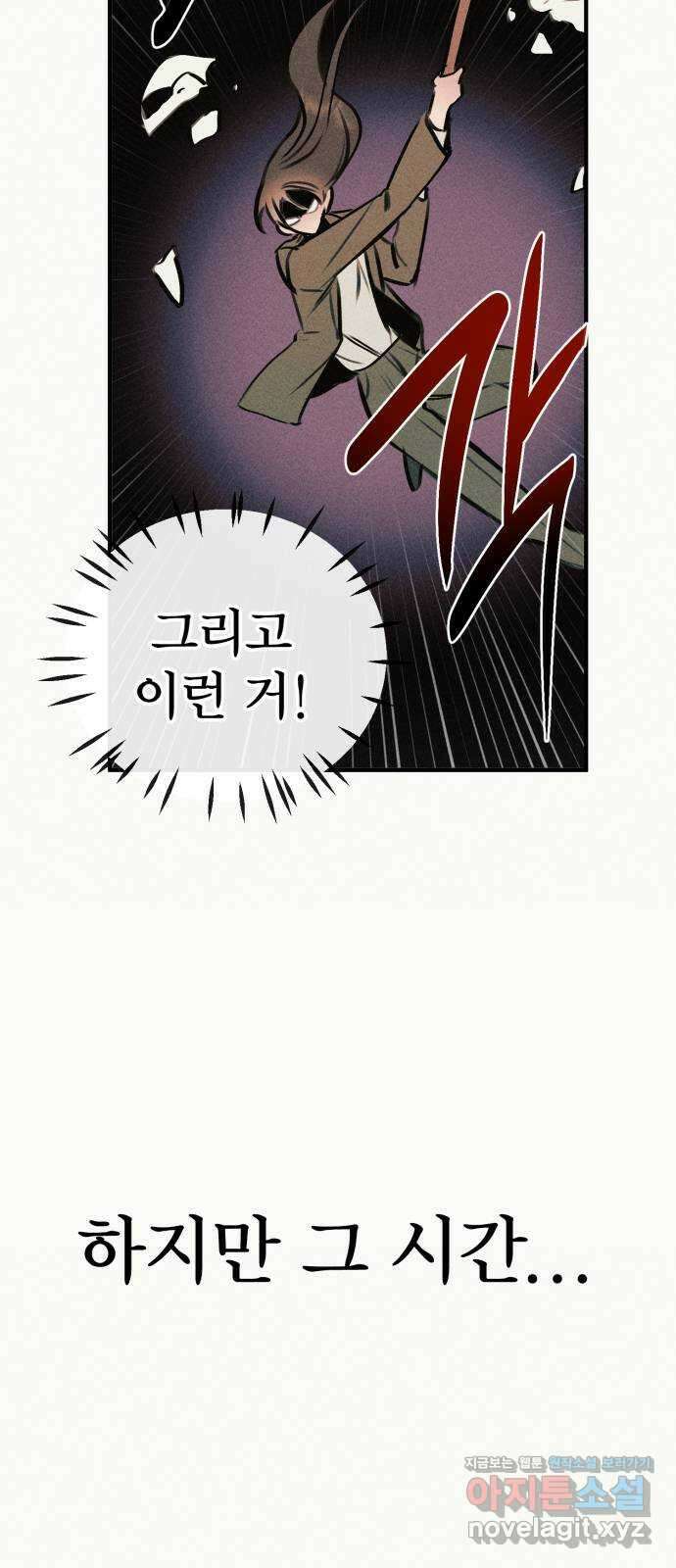 자매의 사생활 54화 4