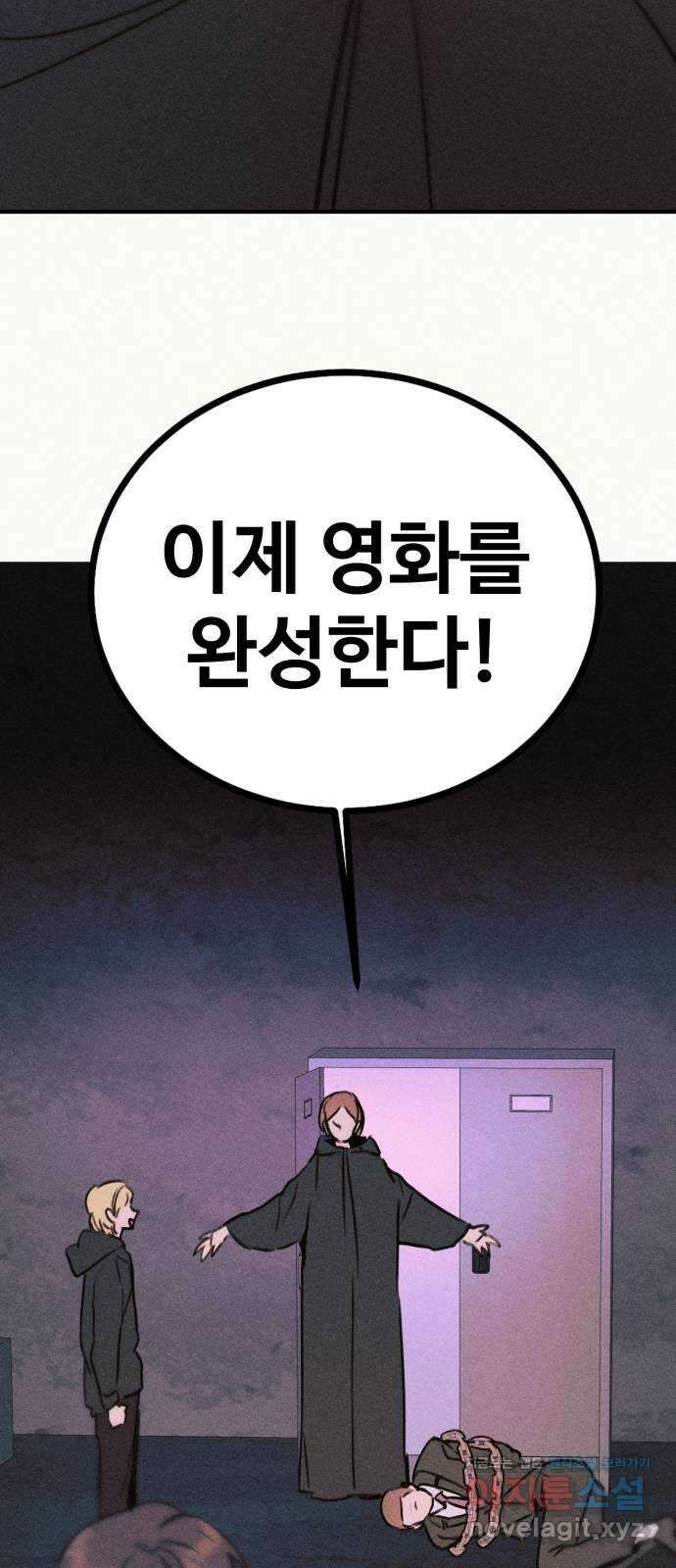 자매의 사생활 54화 6