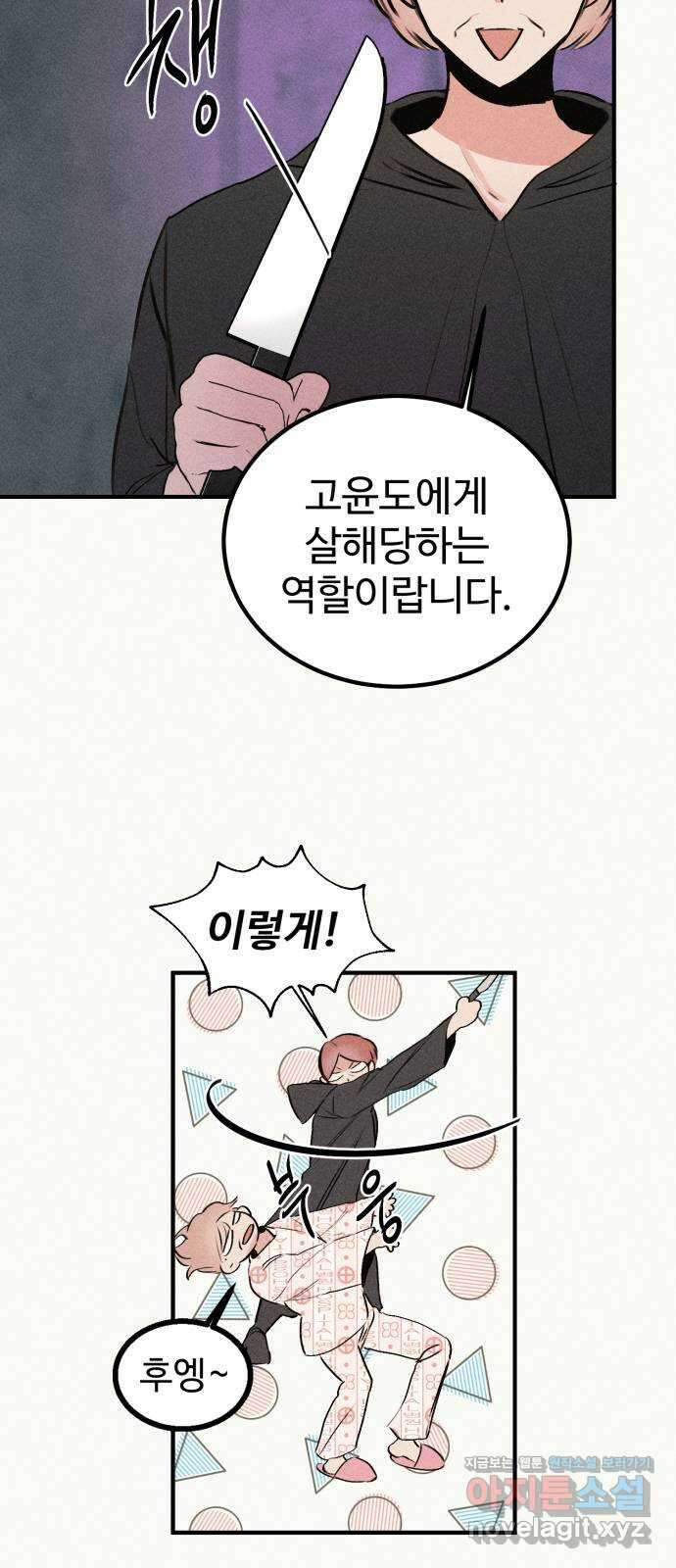 자매의 사생활 54화 11
