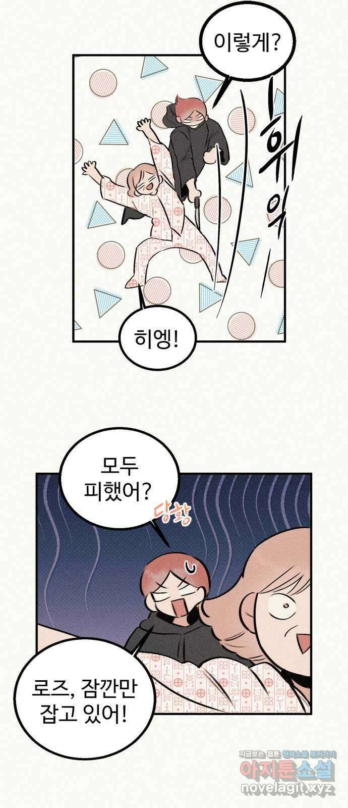 자매의 사생활 54화 12