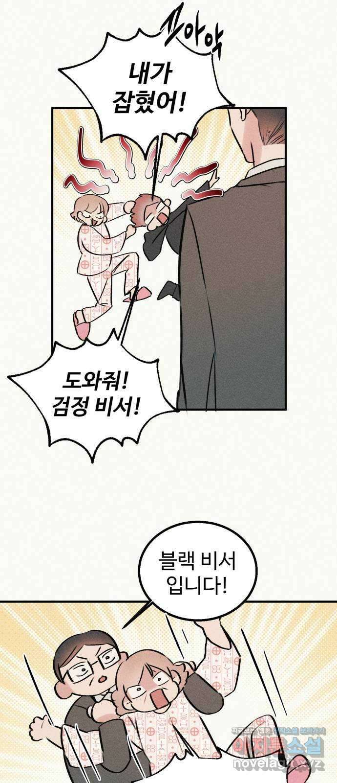 자매의 사생활 54화 13