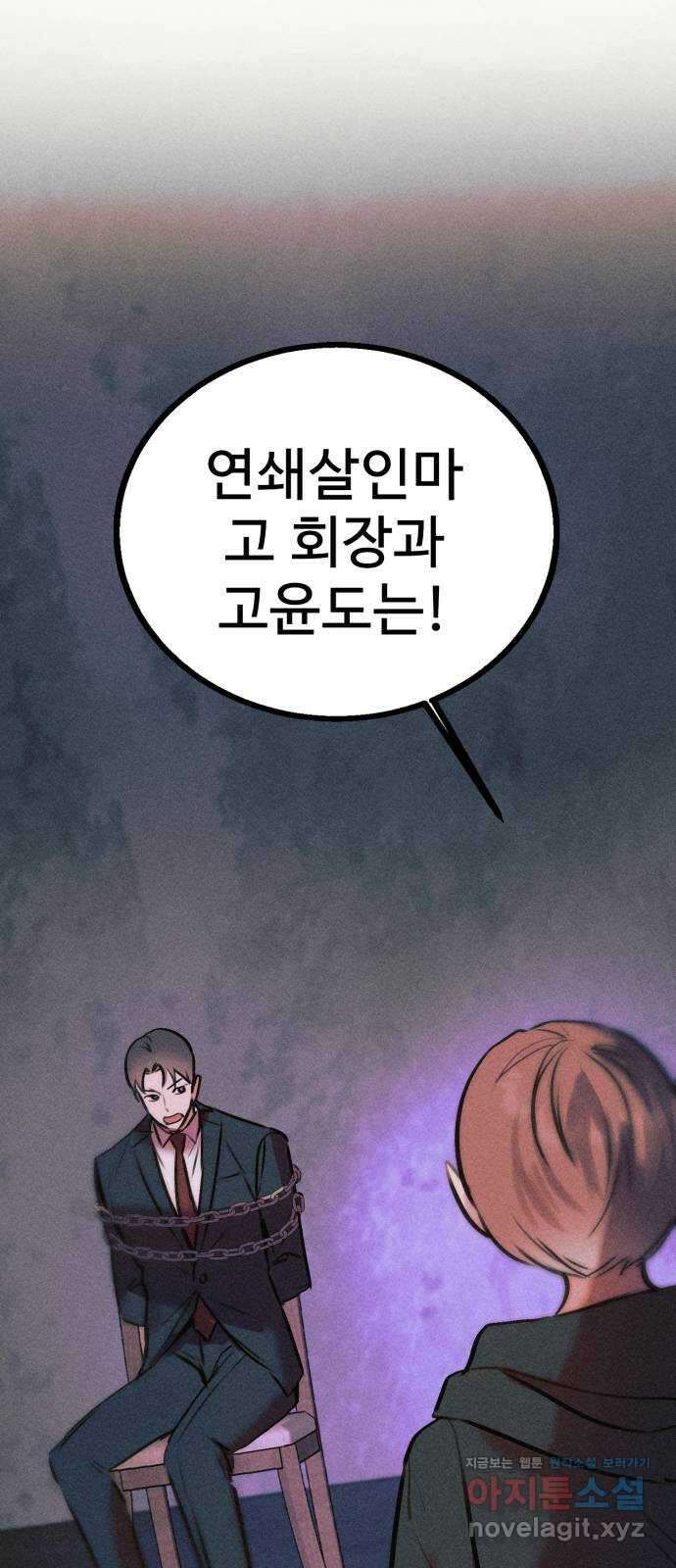 자매의 사생활 54화 15