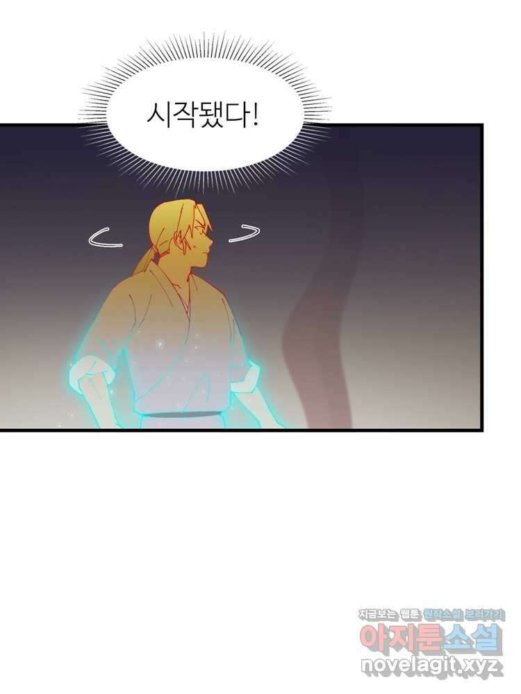 레벨업하기 싫은 영급무사 129화 1