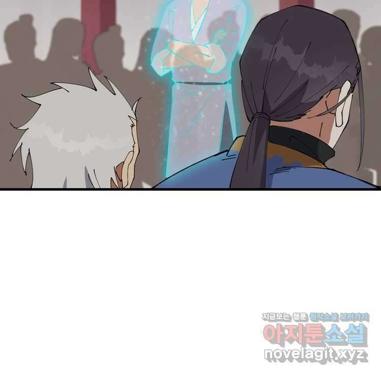 레벨업하기 싫은 영급무사 129화 12