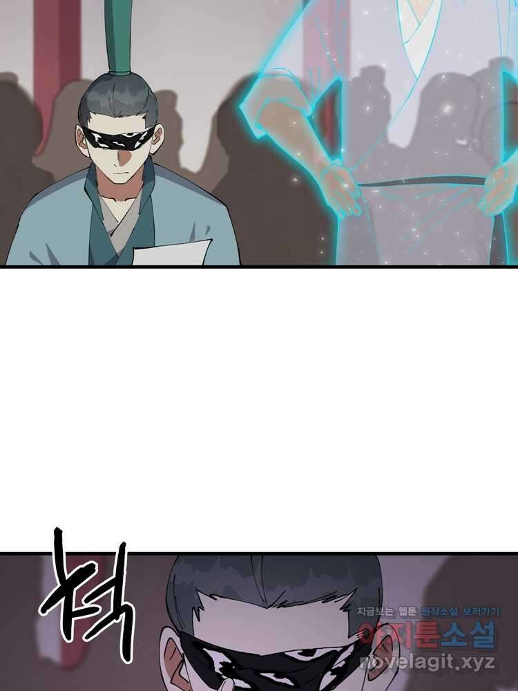 레벨업하기 싫은 영급무사 129화 14