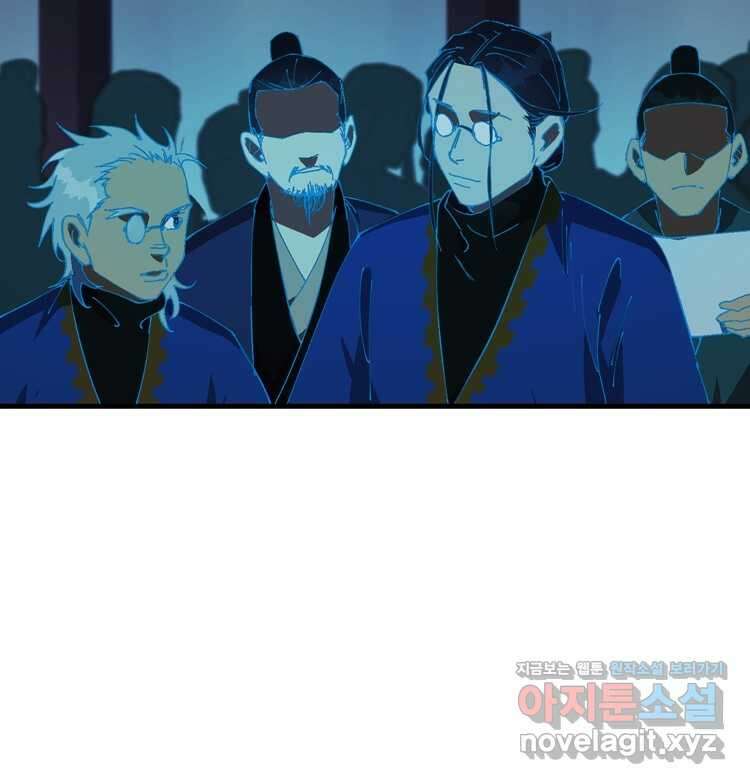 레벨업하기 싫은 영급무사 129화 18