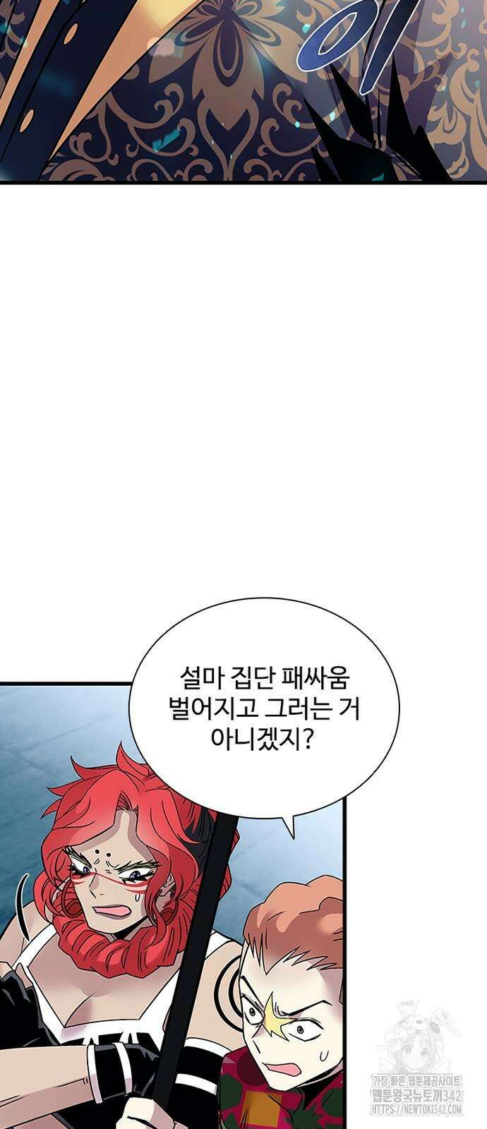 빌런투킬 155화 3