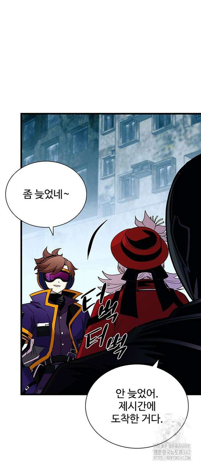 빌런투킬 155화 7