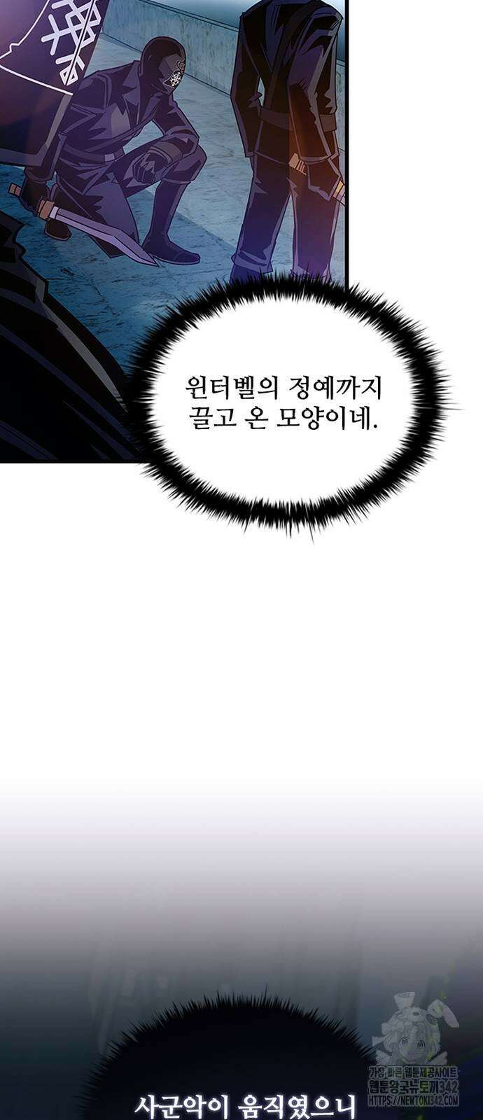 빌런투킬 155화 11