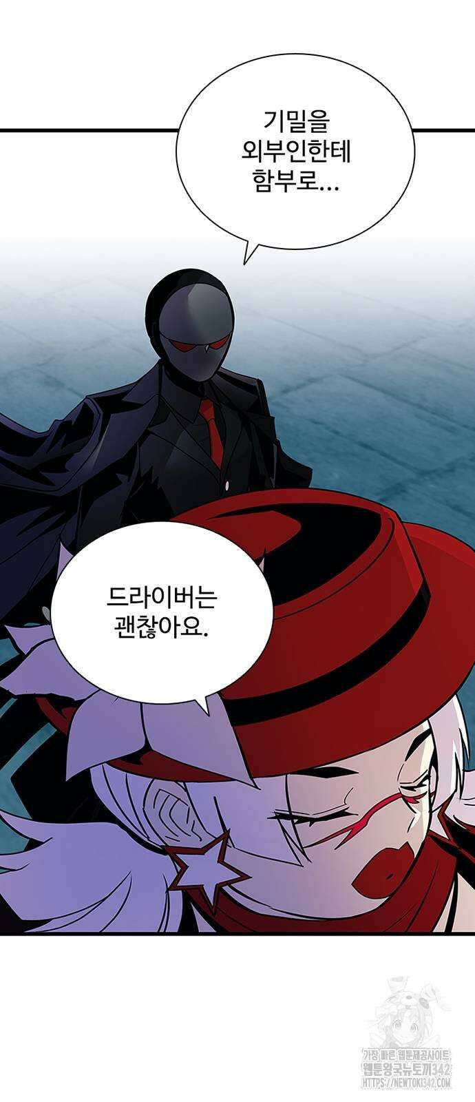빌런투킬 155화 13