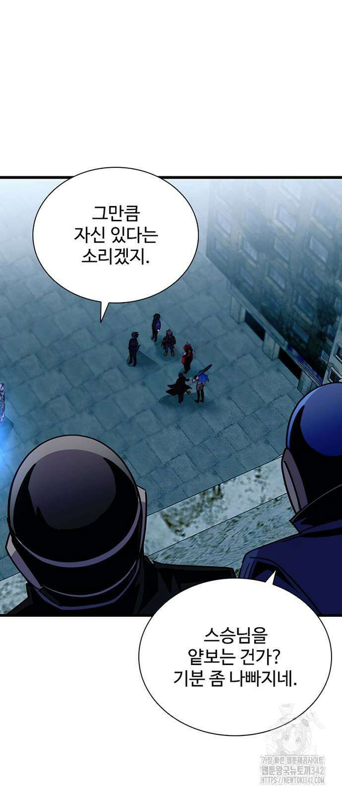 빌런투킬 155화 15