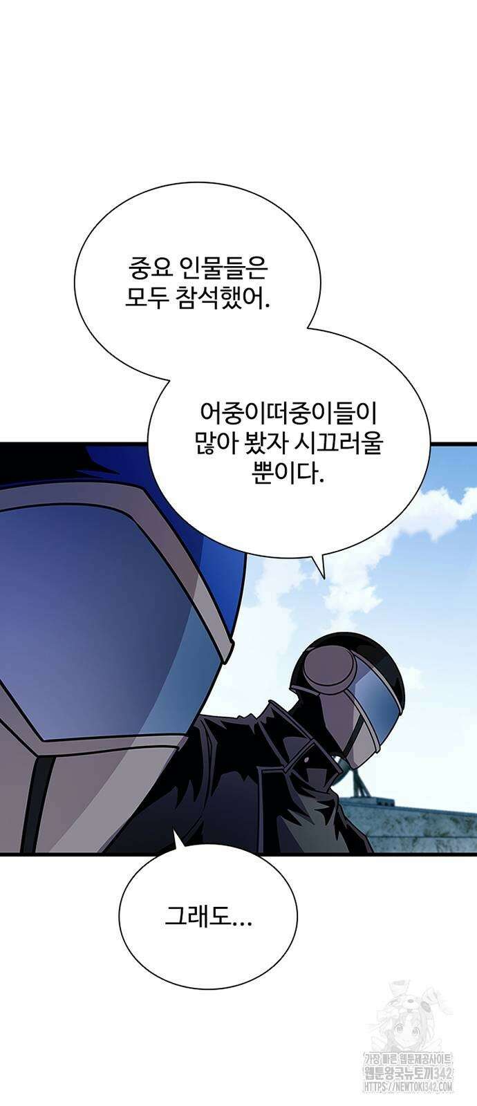 빌런투킬 155화 16