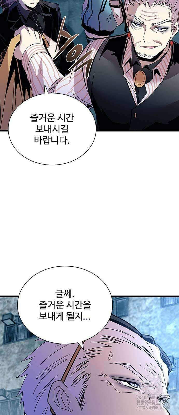 빌런투킬 155화 23