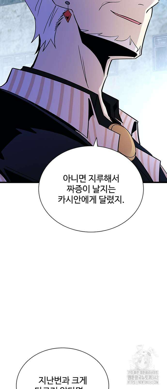 빌런투킬 155화 24