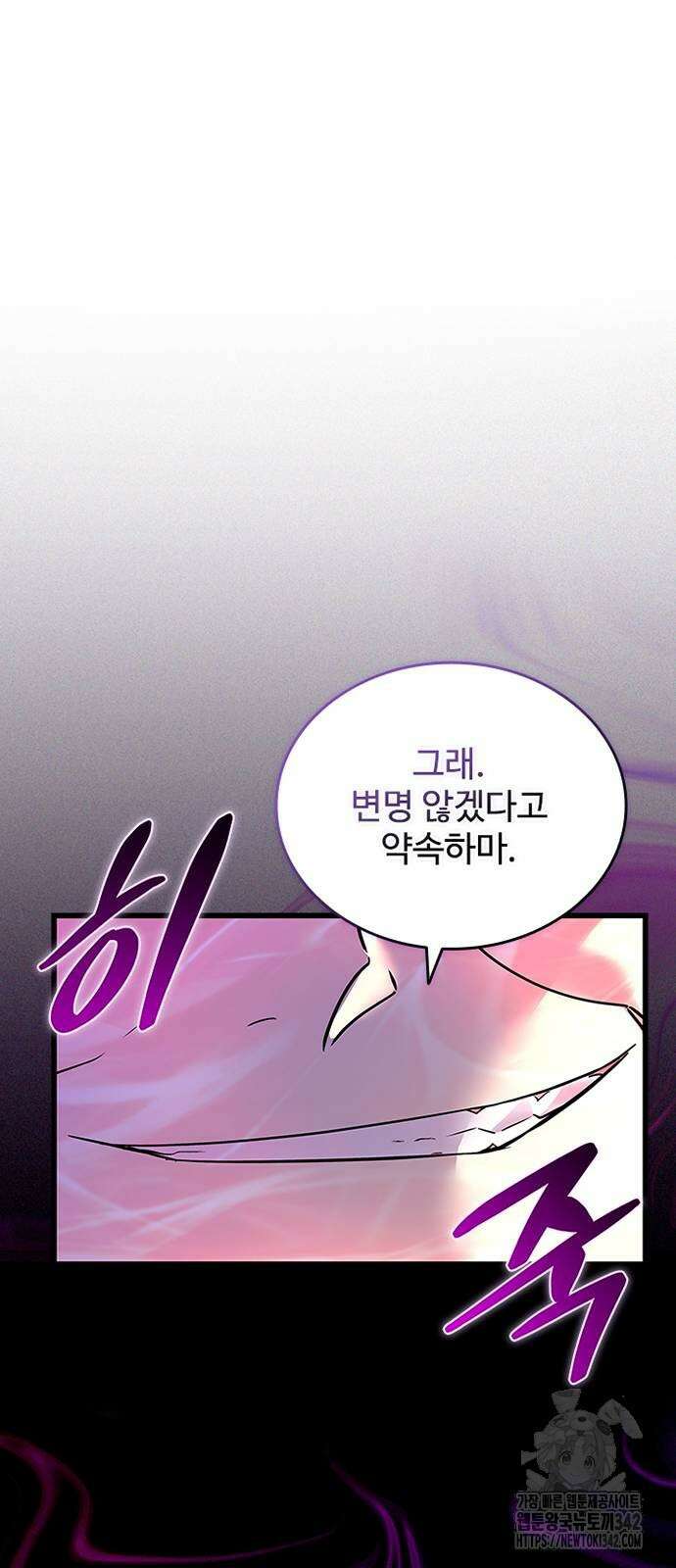 빌런투킬 155화 30