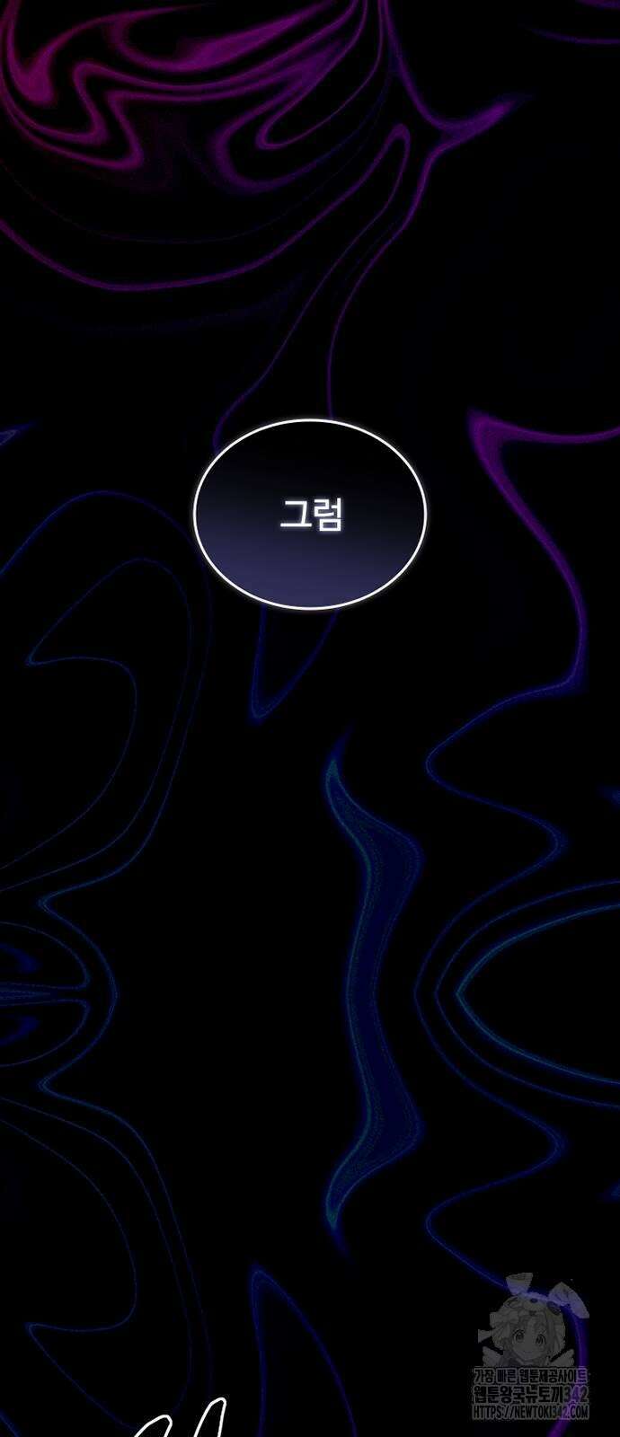 빌런투킬 155화 31