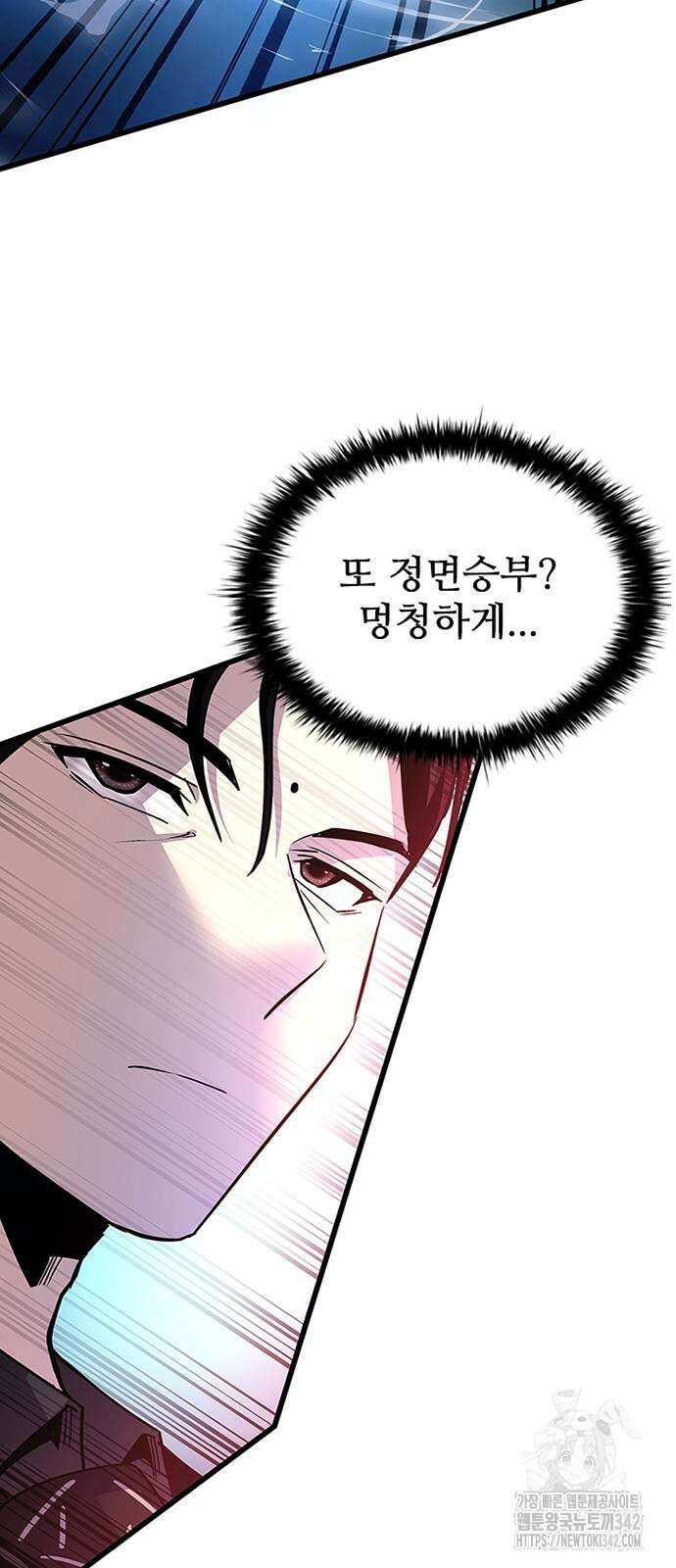 빌런투킬 155화 35