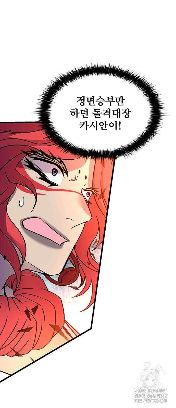 빌런투킬 155화 55