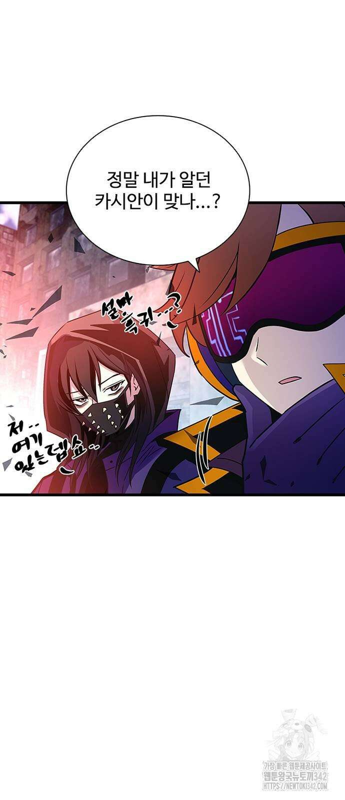 빌런투킬 155화 57