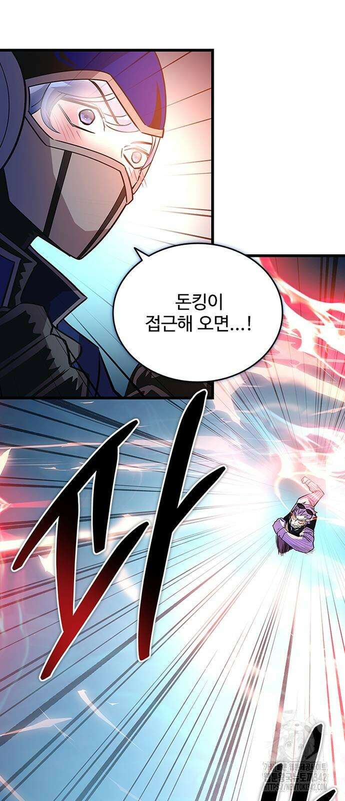 빌런투킬 155화 58