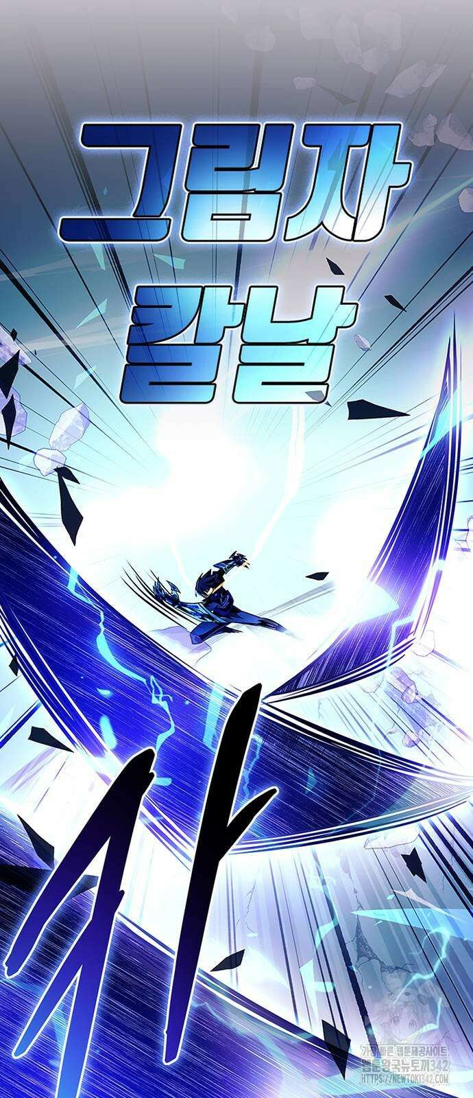 빌런투킬 155화 60