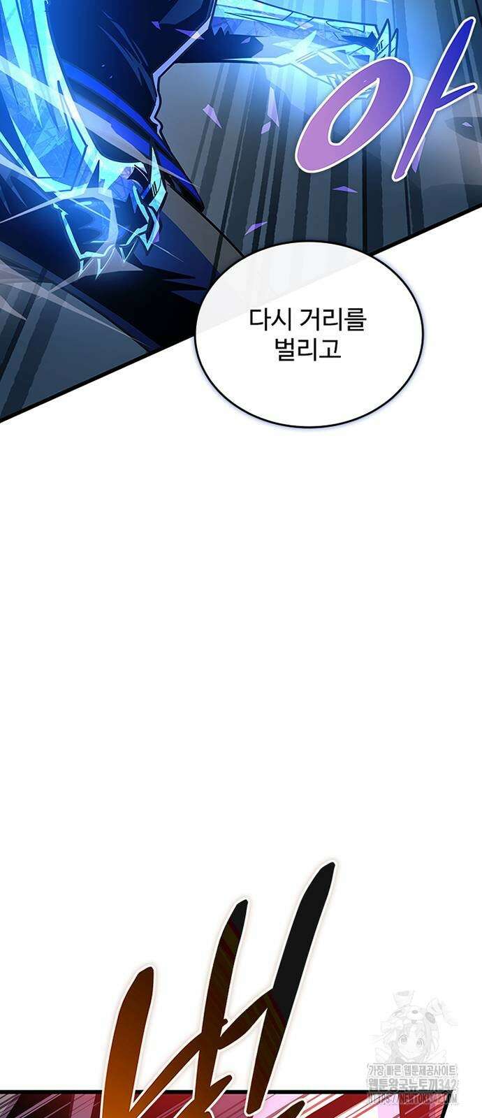 빌런투킬 155화 67
