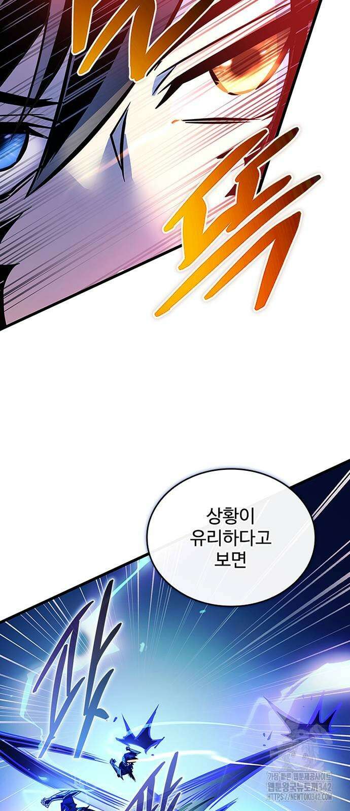 빌런투킬 155화 68