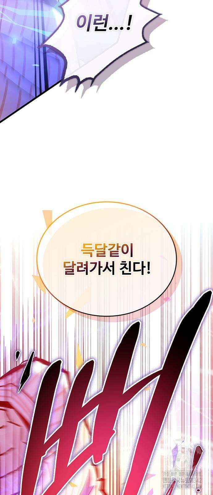 빌런투킬 155화 75
