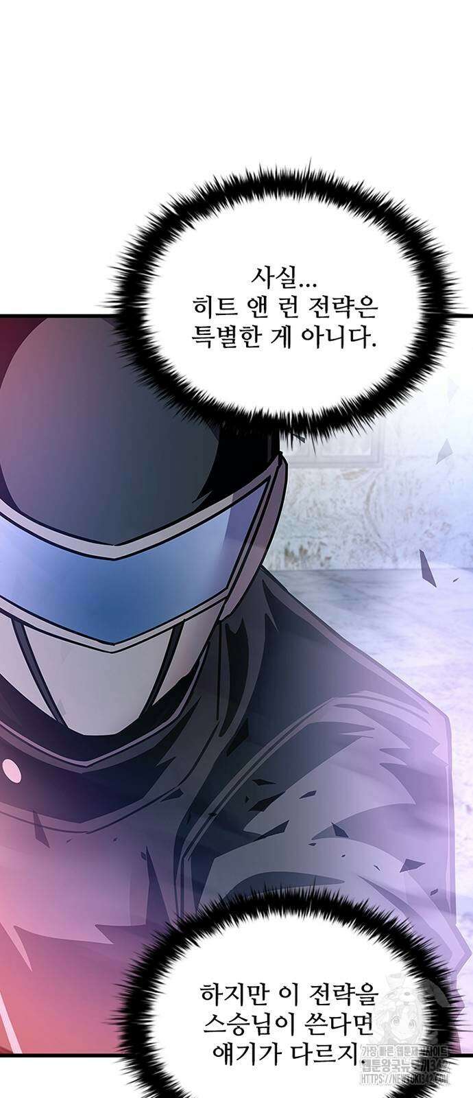 빌런투킬 155화 79