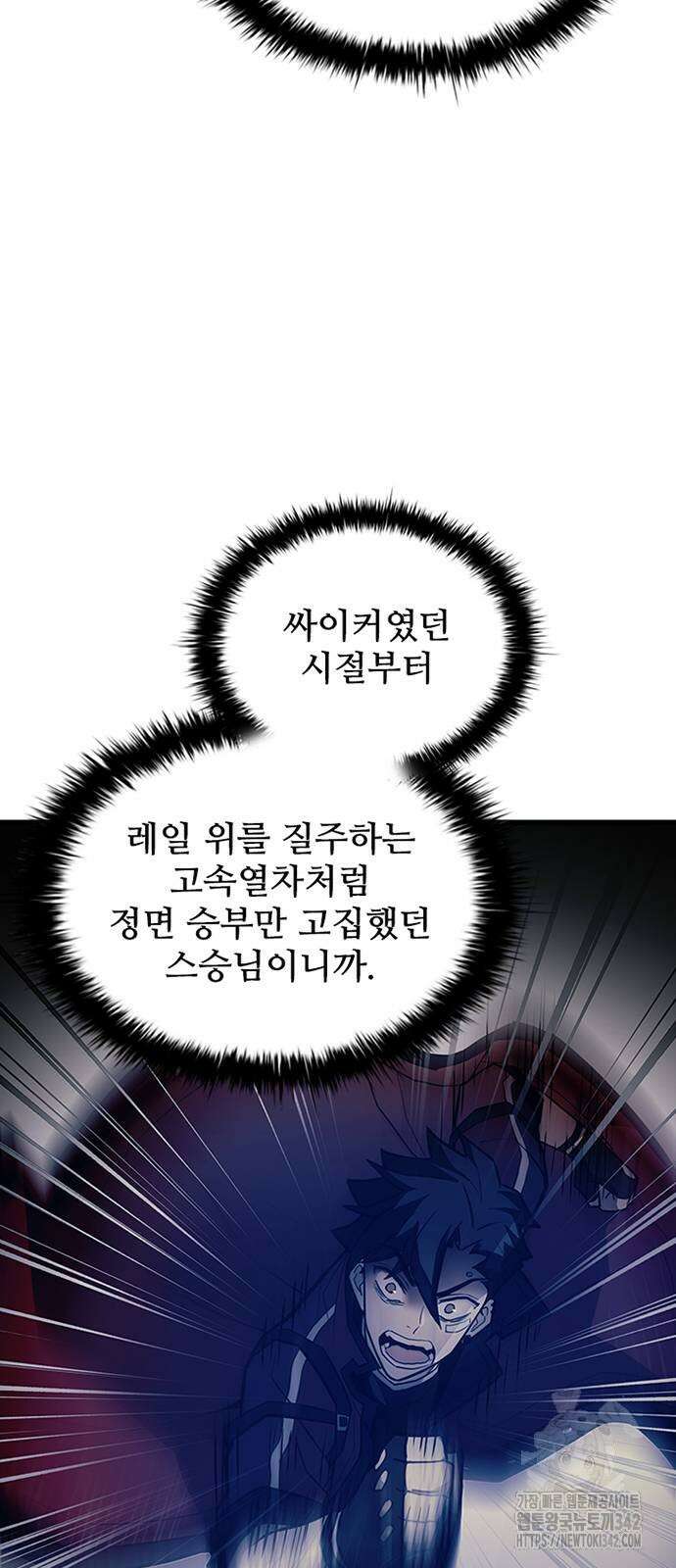 빌런투킬 155화 80