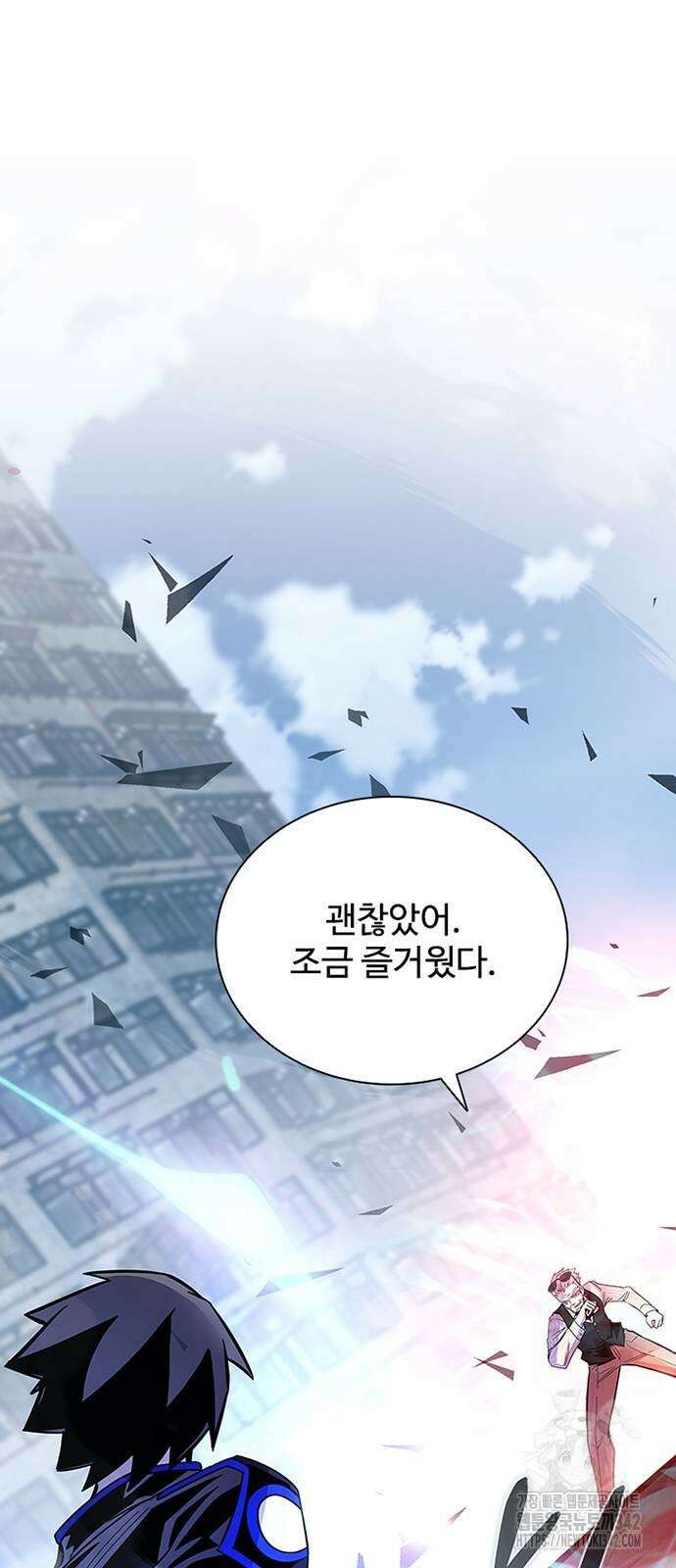 빌런투킬 155화 86