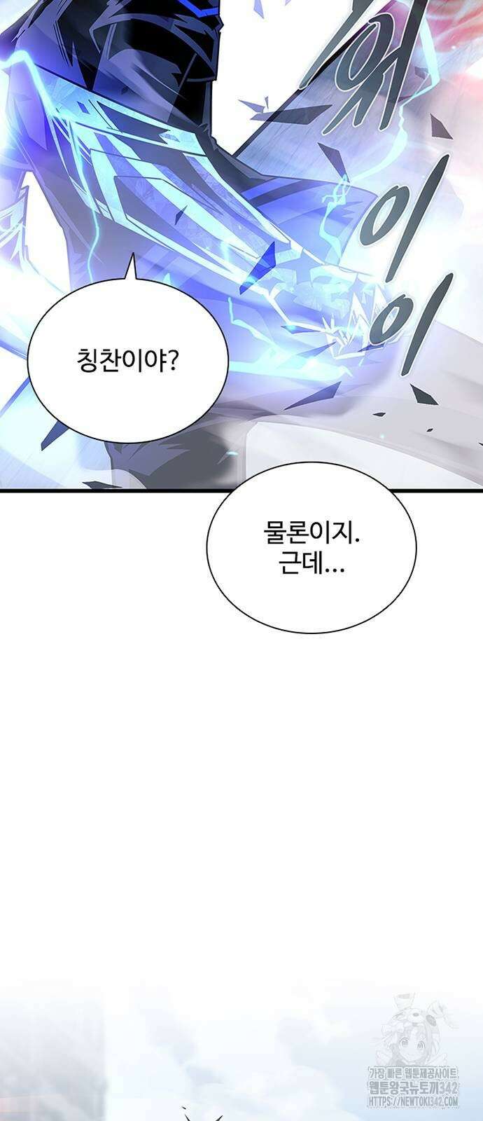 빌런투킬 155화 87