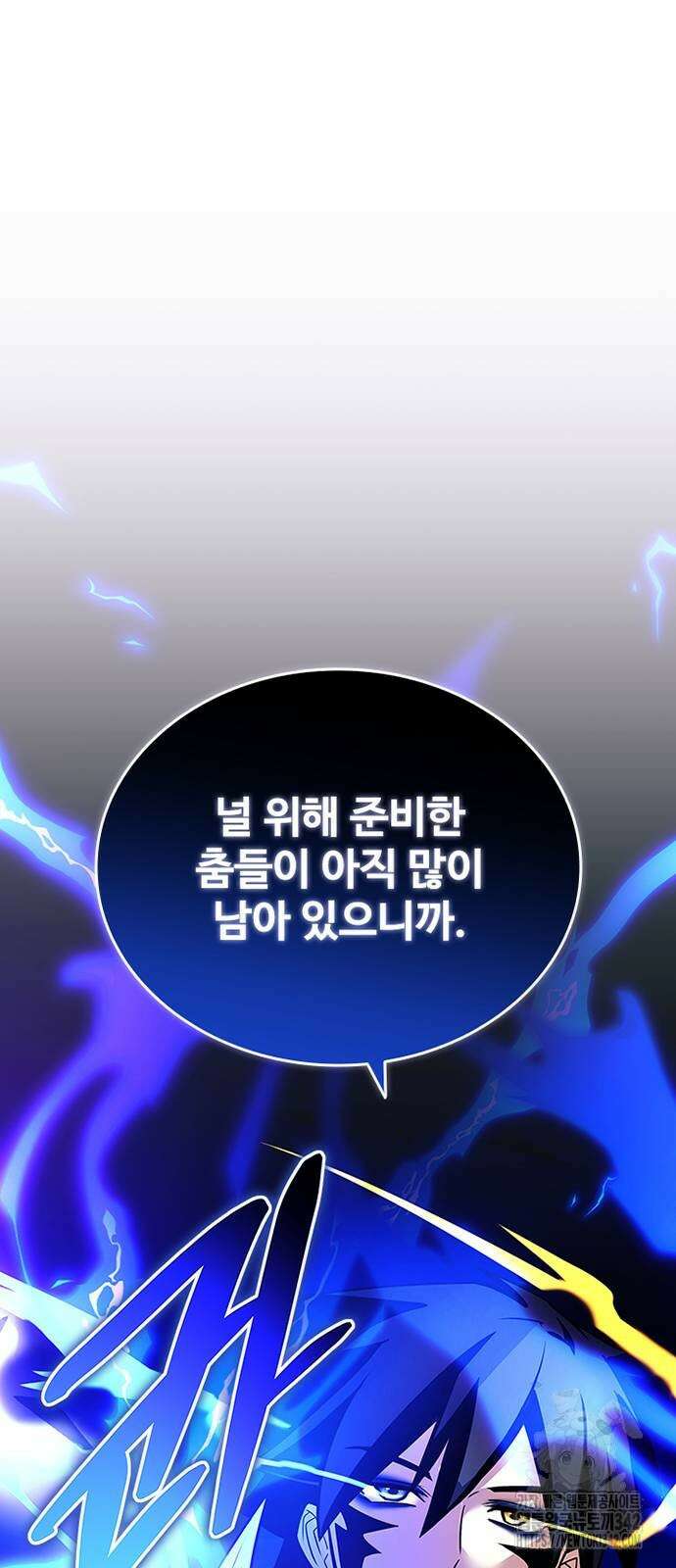 빌런투킬 155화 90