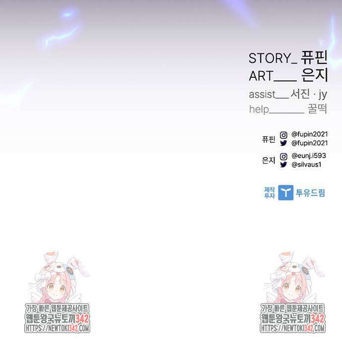 빌런투킬 155화 92