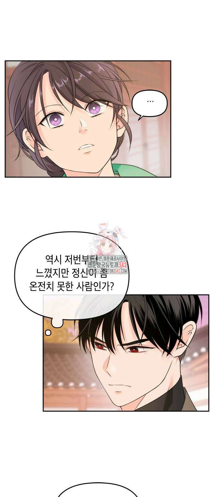재난은 늘 곁에 있다 4화 1