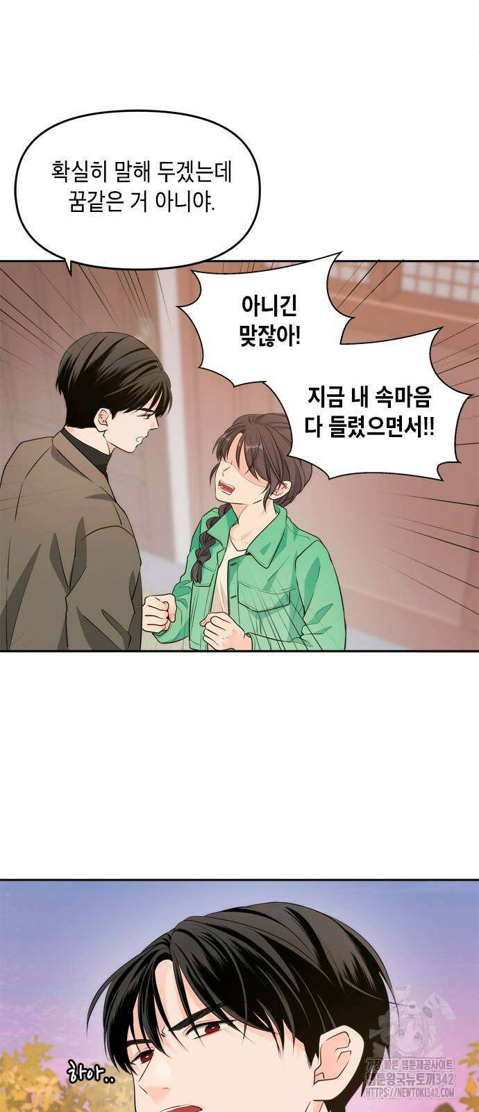 재난은 늘 곁에 있다 4화 3