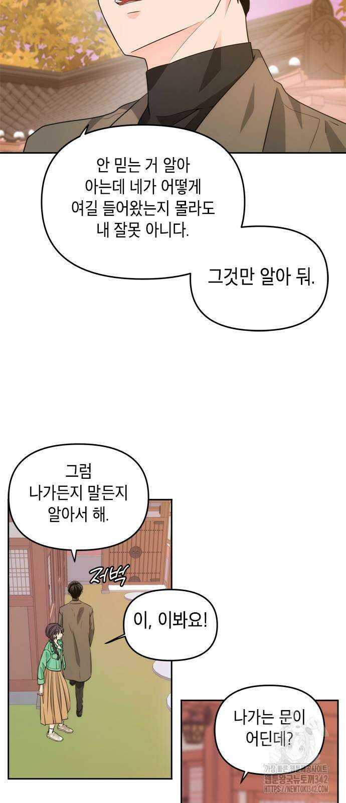 재난은 늘 곁에 있다 4화 4