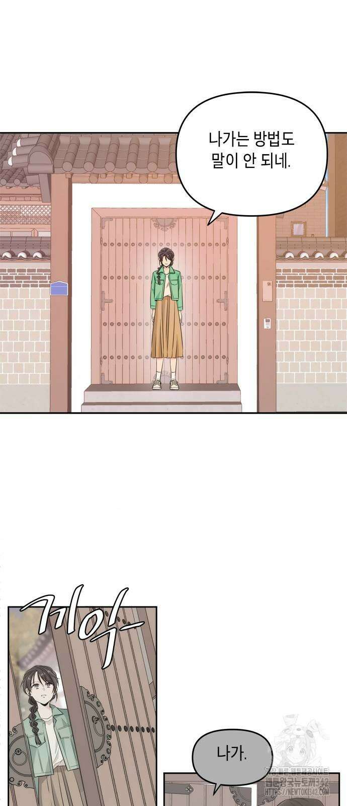 재난은 늘 곁에 있다 4화 6