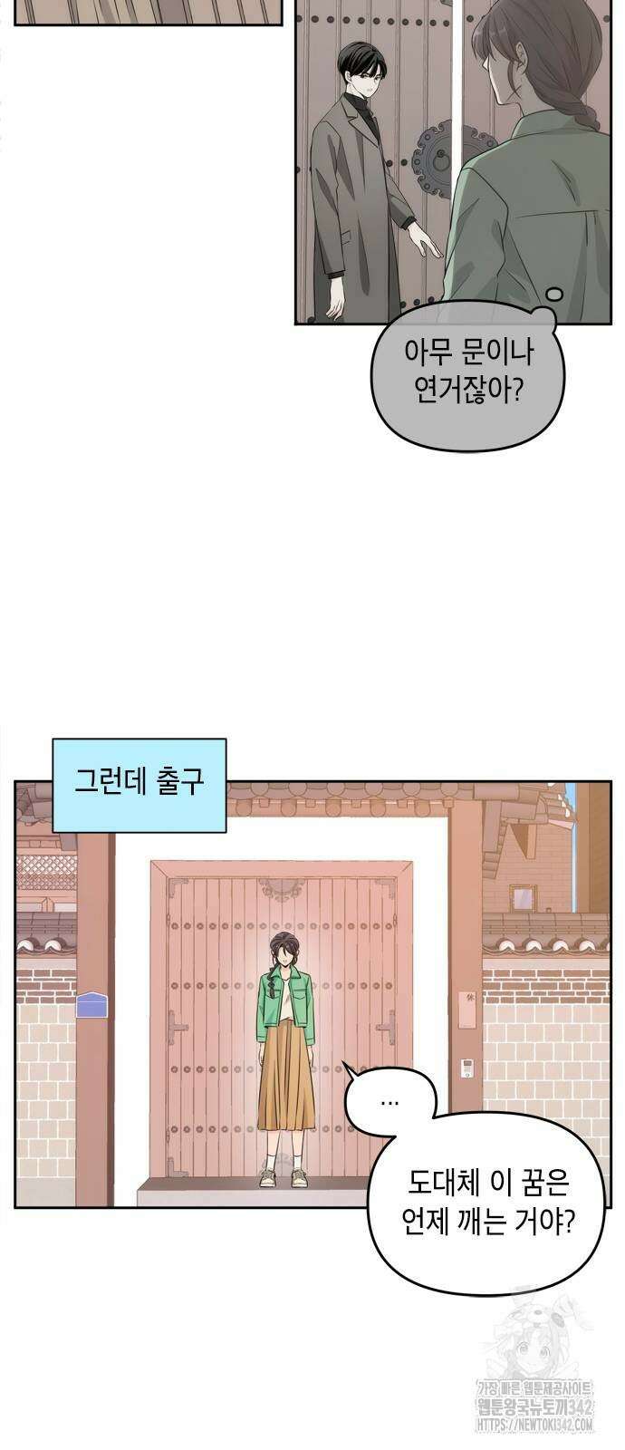 재난은 늘 곁에 있다 4화 7