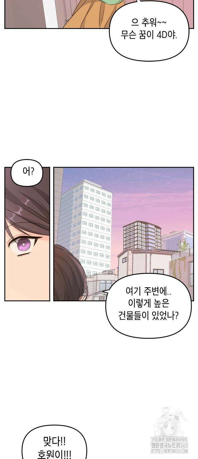 재난은 늘 곁에 있다 4화 9